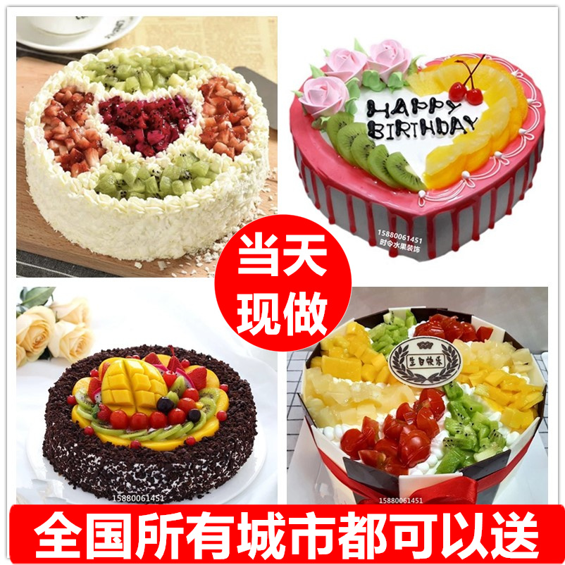 福州宁波长沙成都市生日蛋糕定制