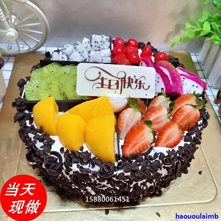 全国同城定制南充新款现做抖音生日蛋糕福州创意父亲爸爸长辈水果
