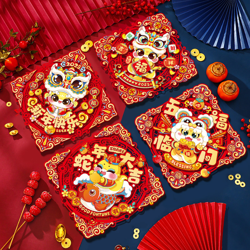 新年福贴2025新款蛇年卡通立体入户大门贴福字春节过年装饰品批发
