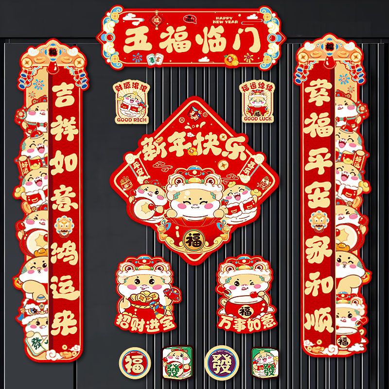 2025新款新年磁吸对联蛇年春节装饰新年大门春联入户门贴福字春贴