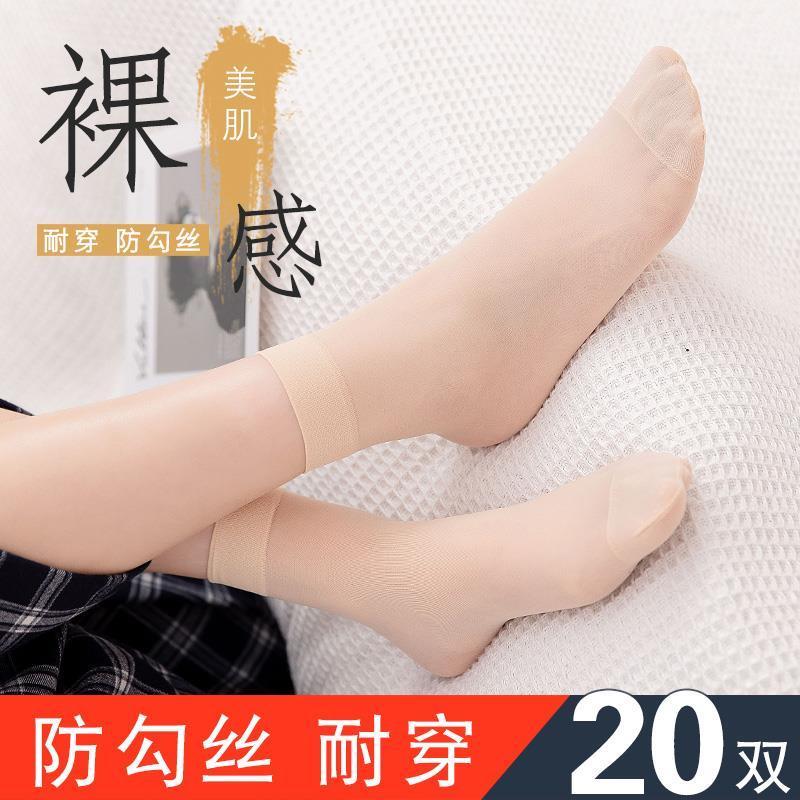短丝袜女士袜子女夏季薄款防勾丝肉色短钢丝袜耐磨短袜面膜钢丝袜