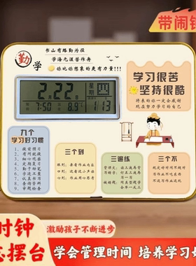 闹钟励志摆台学生生日礼物励志摆台照片板毕业季中考高考礼物文具