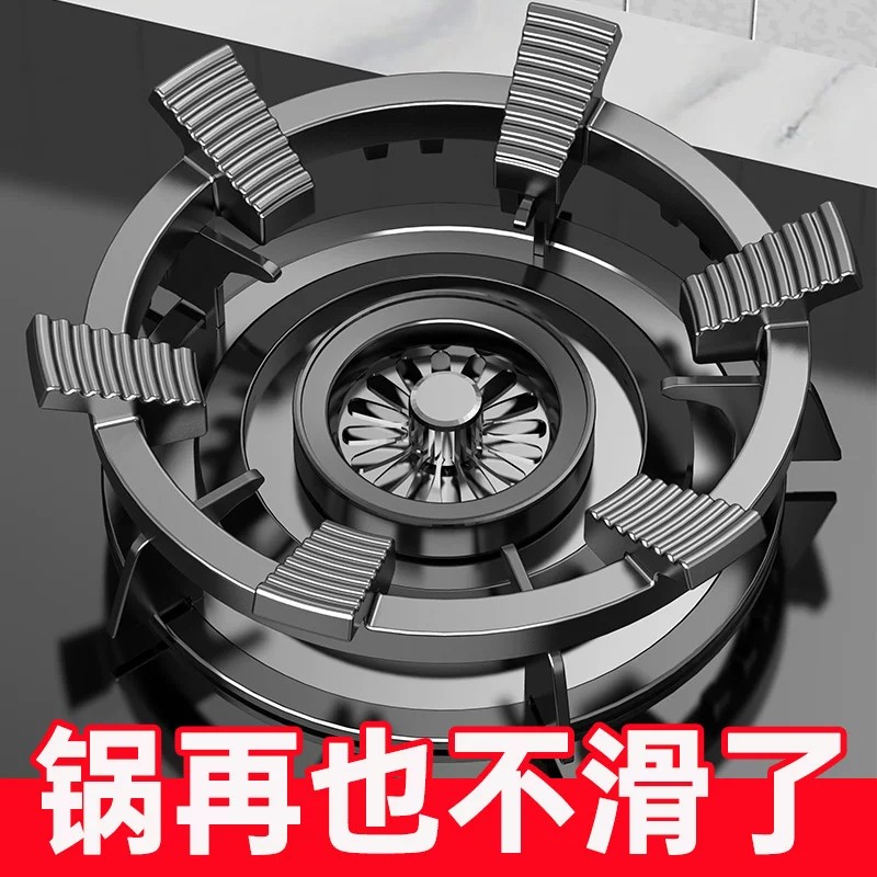 燃气灶通用防风防滑锅架图片