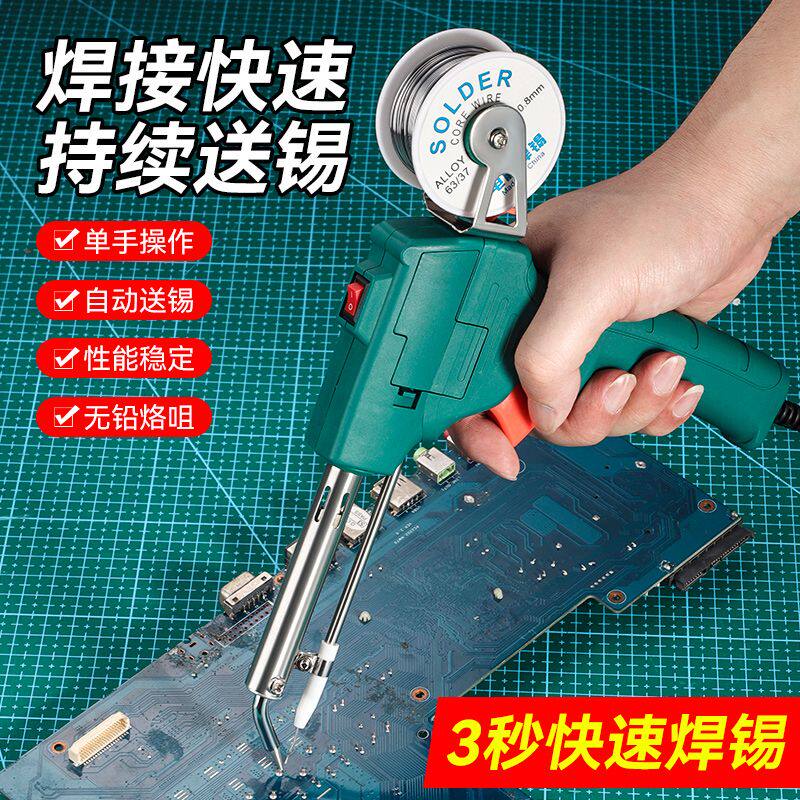 可调温自动送锡焊锡枪家用