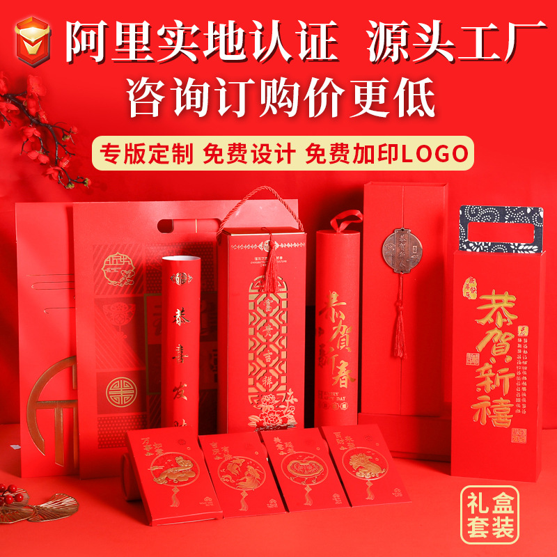 对联新年春联批货2025蛇年福字红包贴礼盒春节对联大礼包加印