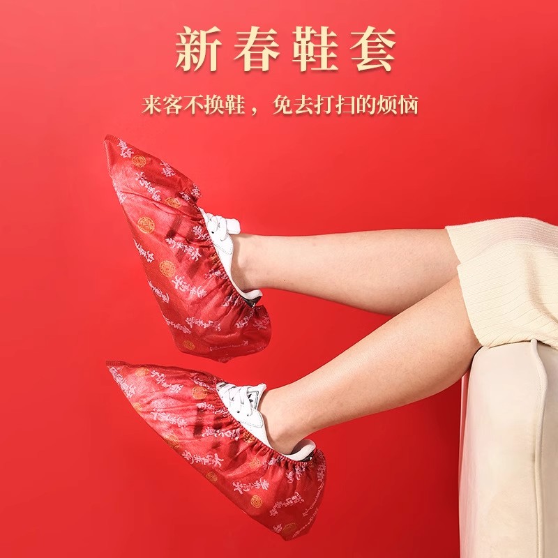 过年结婚客人专用鞋套