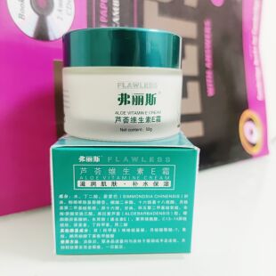 费丽斯芦荟维生素E霜保湿e乳补水保湿滋润肌肤四季男女通用舒医生