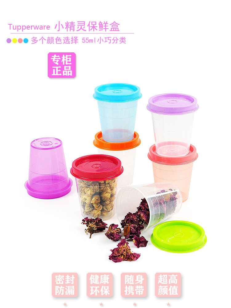 特百惠小精灵保鲜盒55ml迷你小号药盒婴儿辅食盒塑料圆罐密封盒子