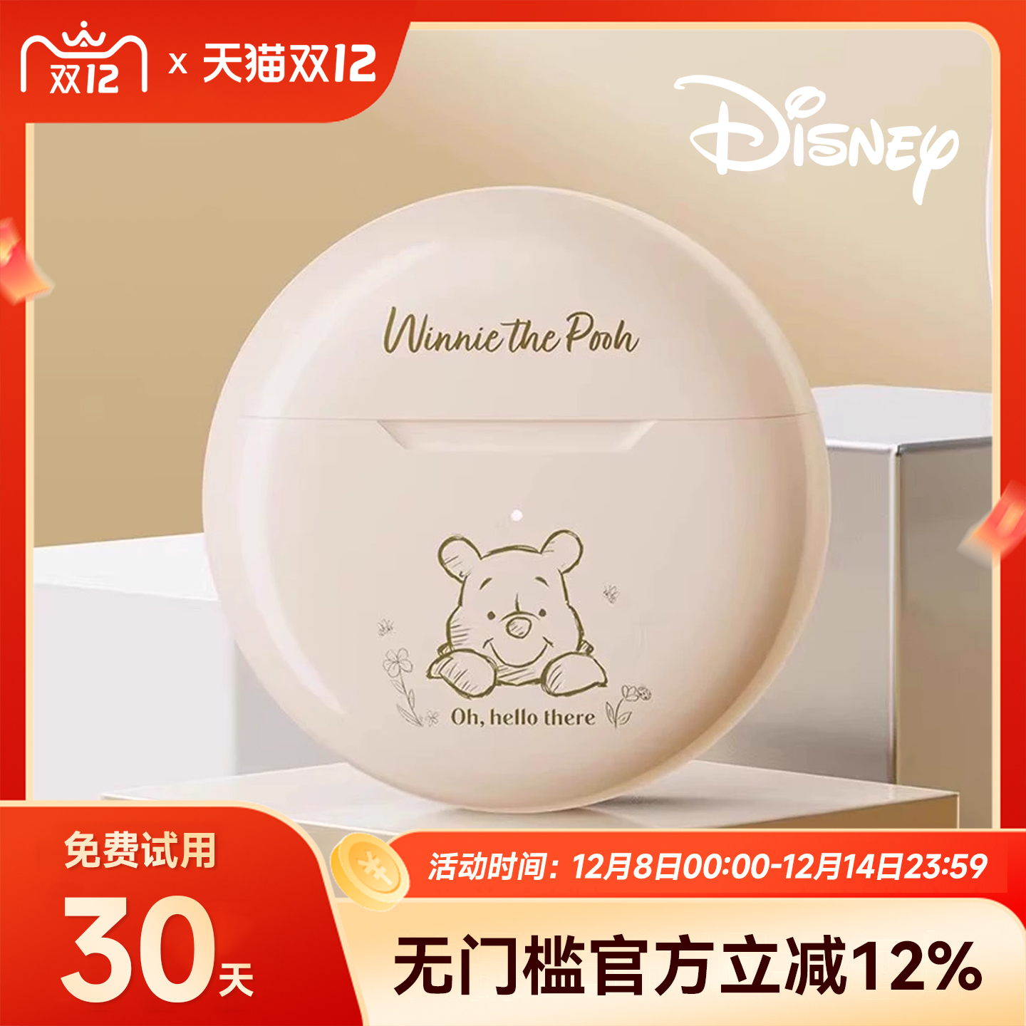 迪士尼蓝牙耳机真无线入耳式运动降噪高音质适用苹果oppo2025新款