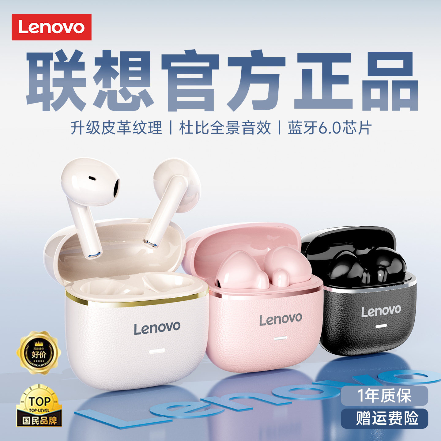 联想蓝牙耳机无线运动降噪入耳式高音质女生适用苹果oppo超长续航