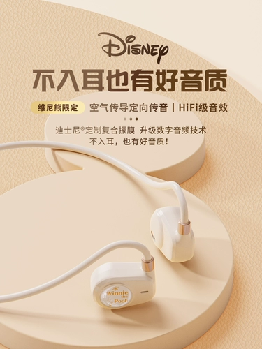 Гарнитура Bluetooth Disney Bluetooth не попадает в движение уха, шею, голова, голова носить высокое качество, подходит для Sony Xiaomi