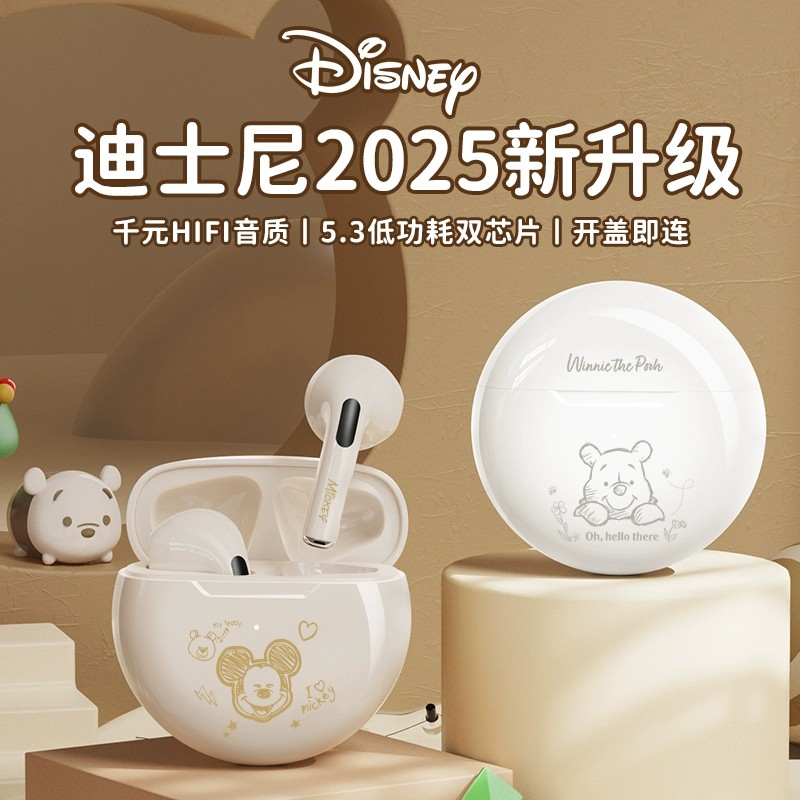 迪士尼正品真无线蓝牙耳机半入耳式高音质运动降噪2025新款女士