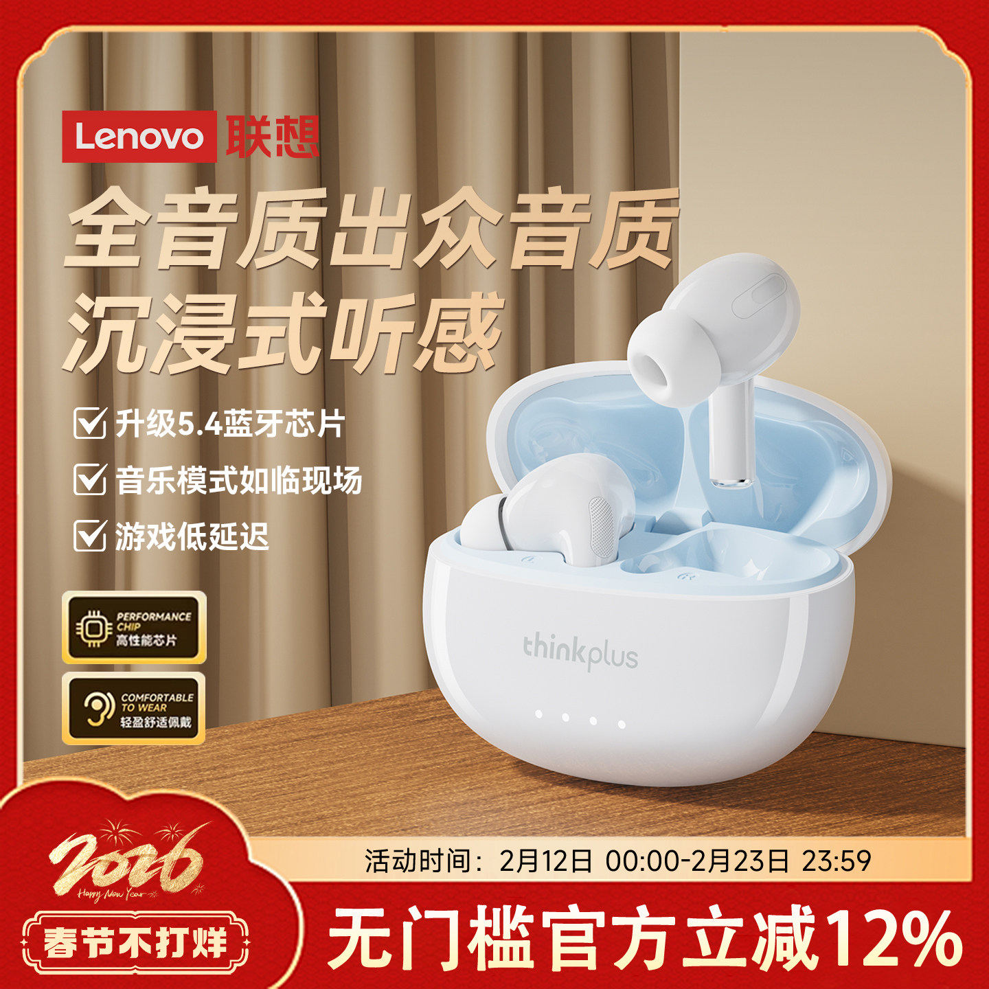 联想LP5PRO蓝牙耳机无线高端入耳式运动降噪2026新款正品适用苹果