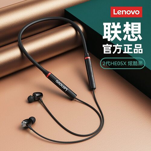运动挂脖蓝牙耳机联想官方正品