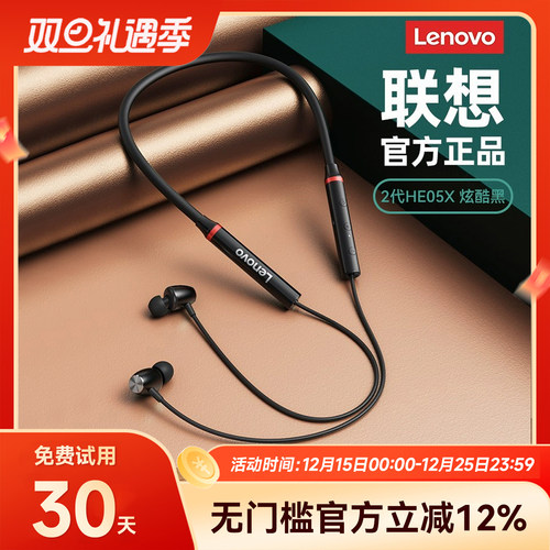 运动挂脖蓝牙耳机联想官方正品
