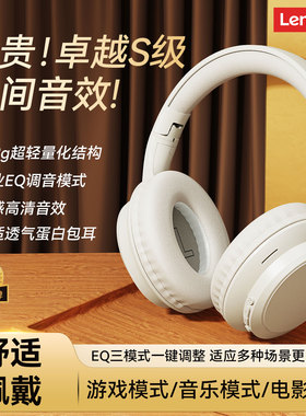 联想TH11头戴式耳机蓝牙无线降噪有线带麦电脑笔记本游戏2026新款