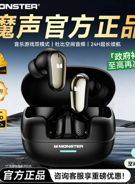 政府补贴魔声MQT52蓝牙耳机无线入耳式游戏降噪运动高端2025新款