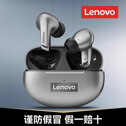 联想LP5蓝牙耳机无线半入耳式高端运动降噪2025新款适用苹果小米