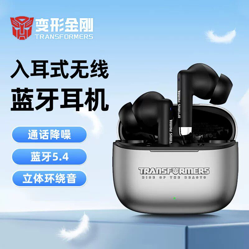 变形金刚TFT39蓝牙耳机无线入耳式游戏电竞降噪运动高端2026新款