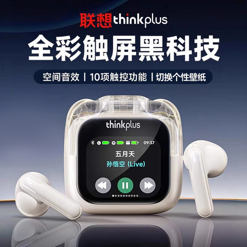 联想LP70PRO耳机智能触屏入耳式