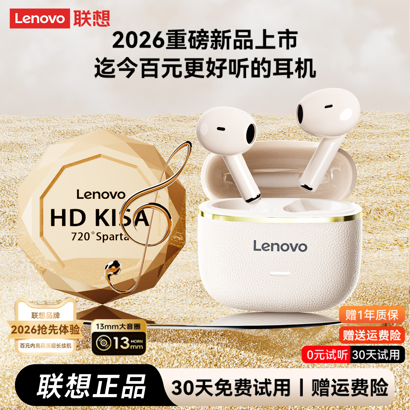 政府补贴联想蓝牙耳机无线入耳式运动降噪适用苹果2026新款高音质