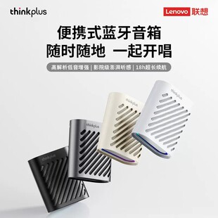联想K23蓝牙音箱无线高音质小型音响车载重低音炮便携式 2026新款