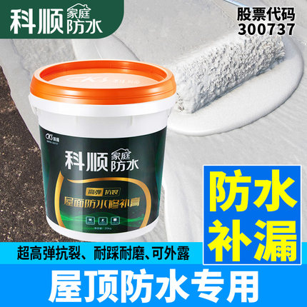 科顺防水涂料屋顶补漏楼顶屋面外墙丙烯酸隔热裂缝渗水漏水材料