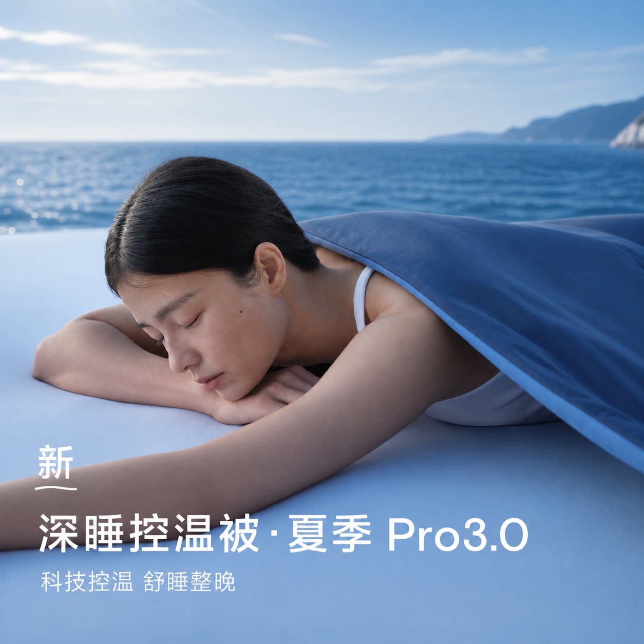 亚朵星球夏季深睡被Pro3可机洗