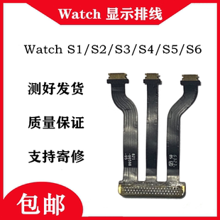 适用S4代苹果S5手表冠按钮seS123代S6转轴排线开机排线维修专用