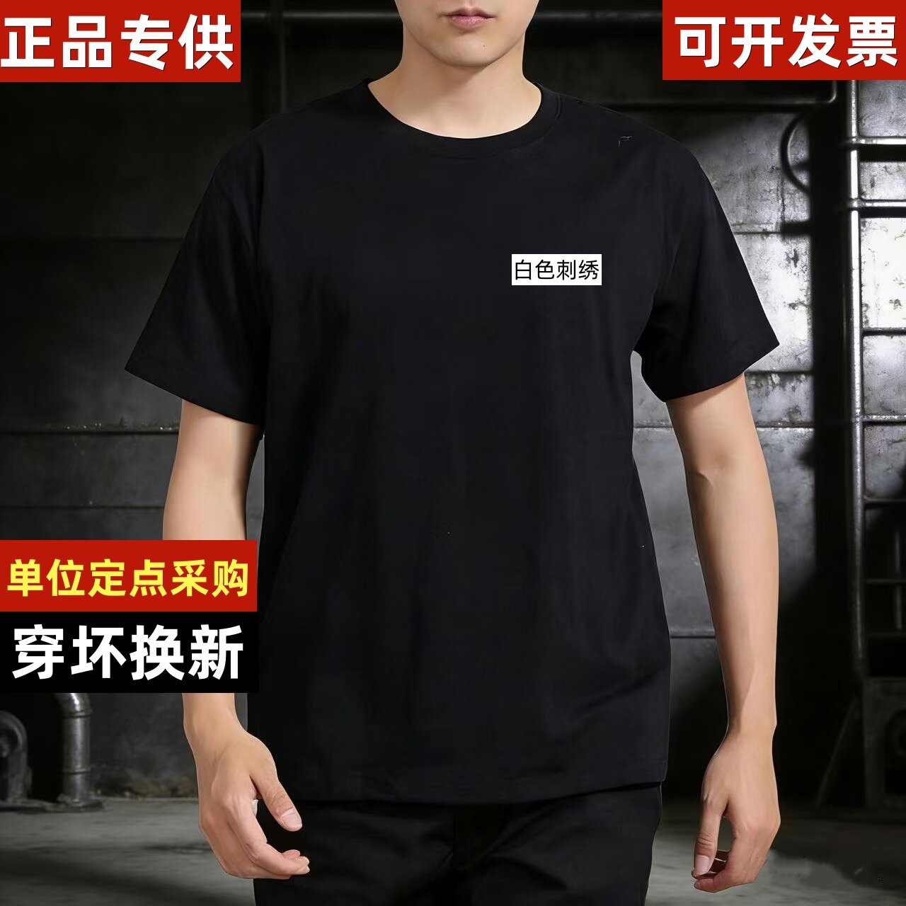 男女春秋夏季制式短袖长袖丝光棉训练体能服特勤圆领T恤警示蜀黍h