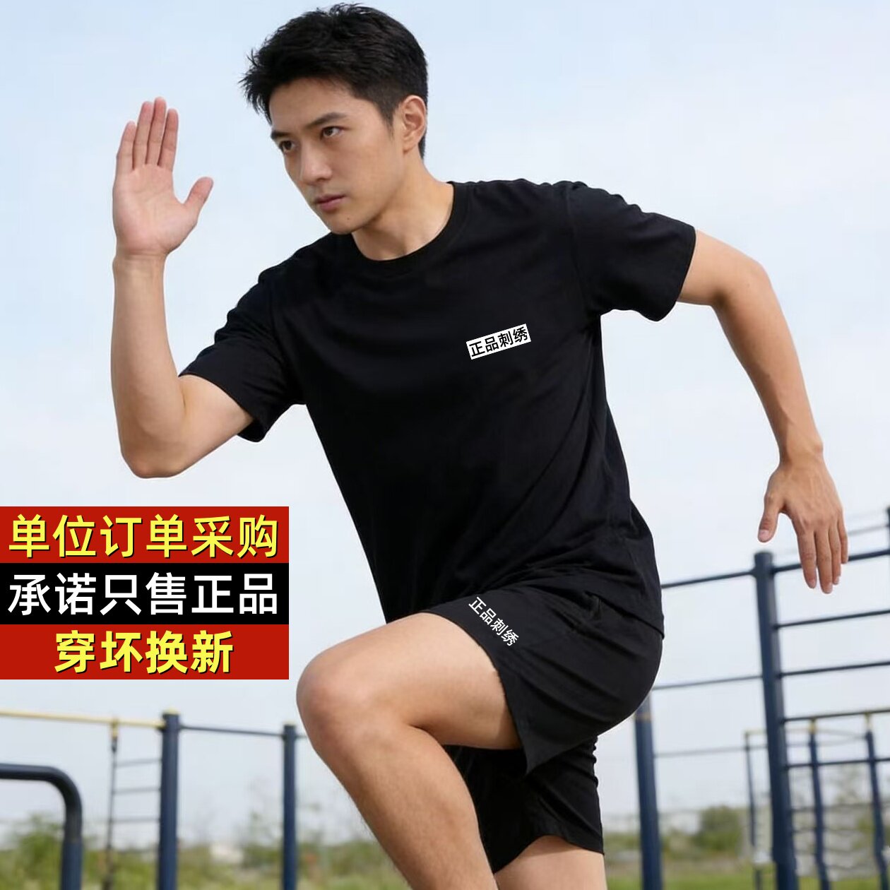 男女夏季制式短袖短裤长袖作训练体能服特勤圆领T恤警示套装蜀黍c