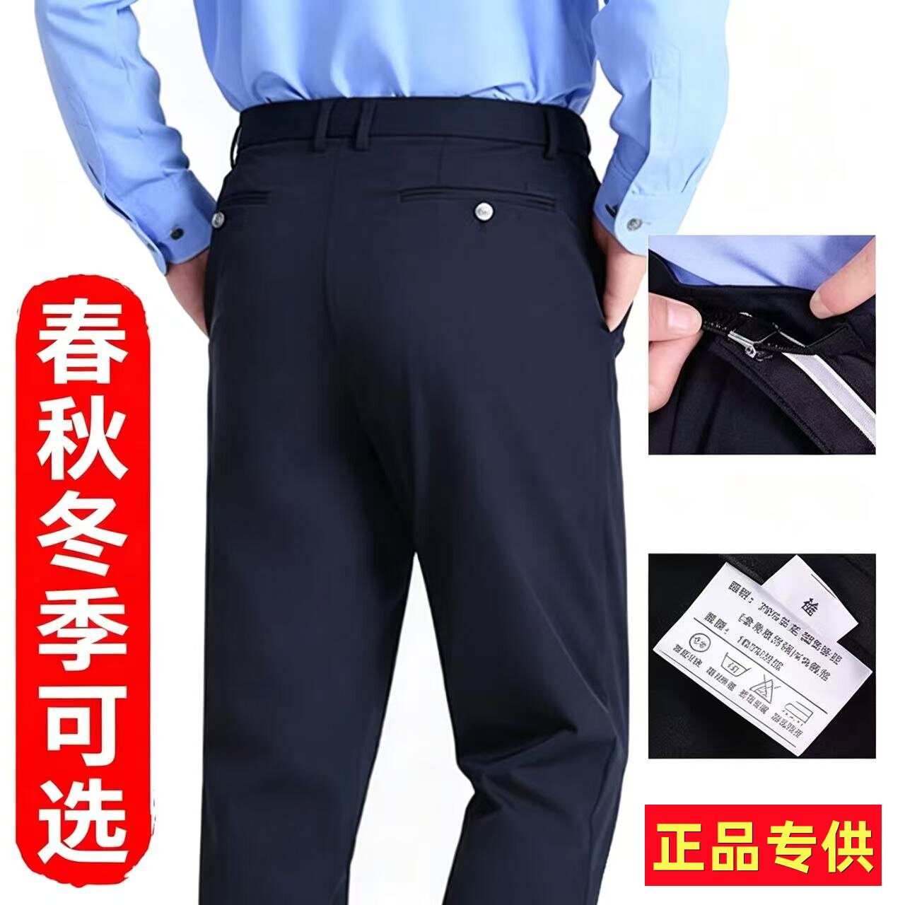 男女夏春秋冬季藏青色毛料直筒长裤单裤保安衬衣服装制服西裤皮带