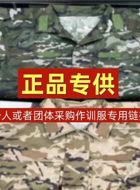 正版新款原厂迷彩服户外训练服防刮耐磨工作服式上衣裤子男女套装