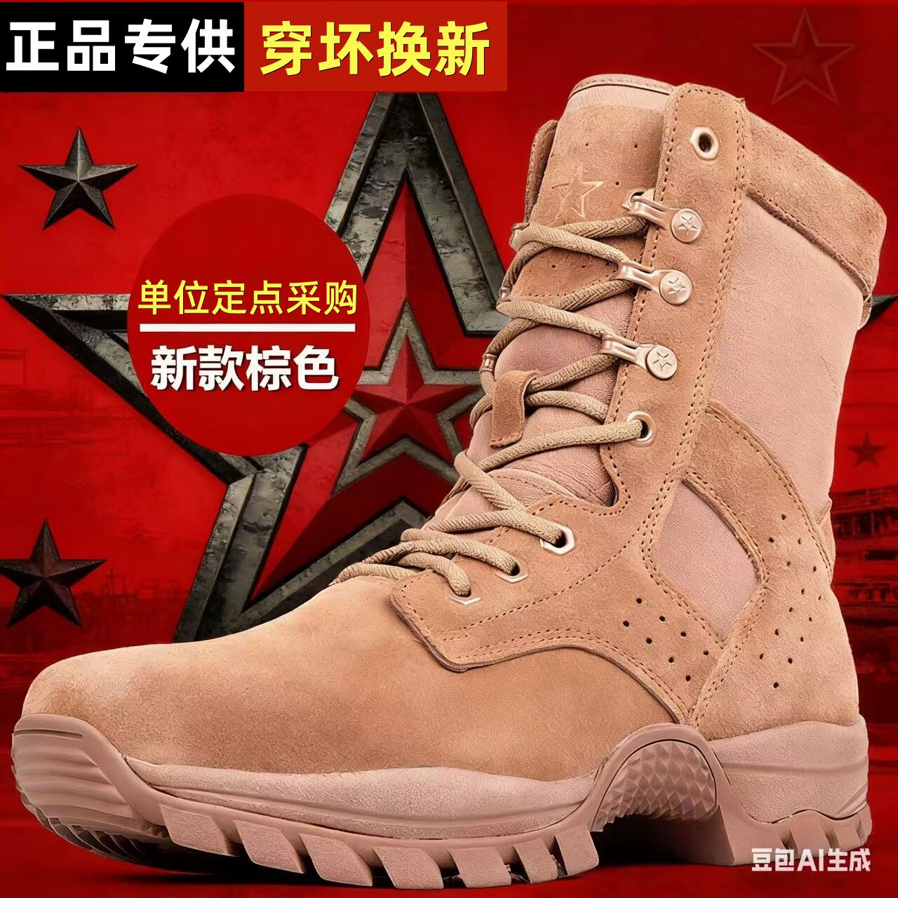 正品官网棕色沙色作战男女军训作训练靴户外陆登山式新款荒漠靴鞋