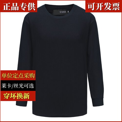 男女公安大学夏季制式短袖长袖训练体能服特勤圆领T恤警校生蜀黍f