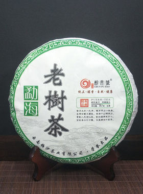 云南普洱茶醇普号 勐海老树茶典藏精品357克纯料青饼紧压臻品生茶