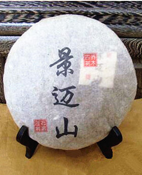 2003年云南 景迈山乔木古树纯料传统石磨压制390克青饼老普洱生茶