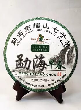 云南普洱茶2021年茶树王 勐海早春南糯山七子饼357克早春乔木生茶