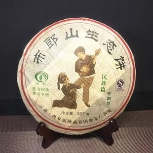 云南普洱茶2007年國艷民族篇 布朗族布郎山生態(tài)餅共357克青餅生茶