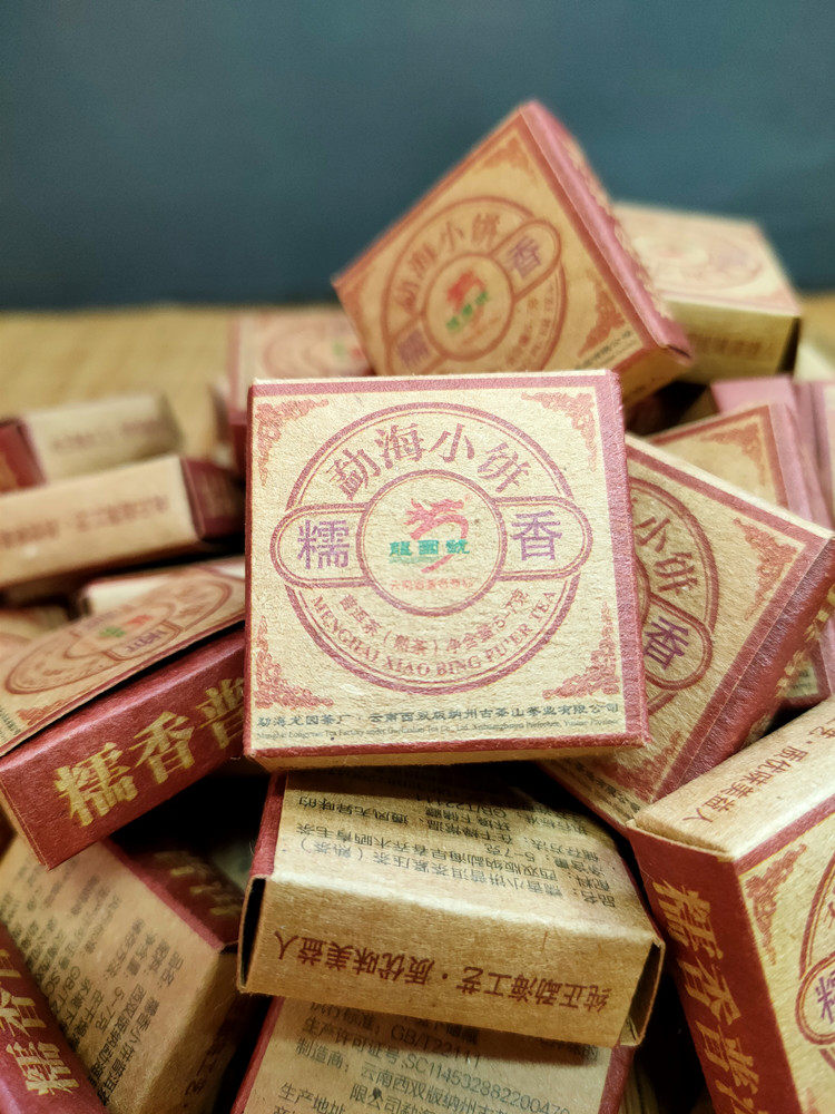 2021年龙园号勐海小饼 糯香小饼迷你普洱小沱茶6克/粒独立装熟茶