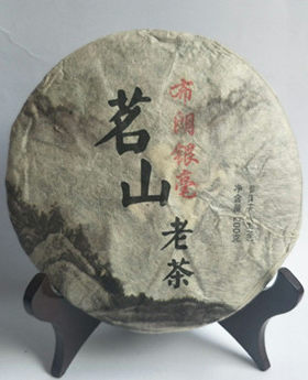 2006年茗山 布朗银毫古树贡饼金芽料纯料珍品200克小青饼陈年生茶
