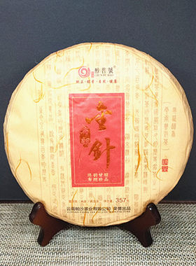 2018年帕沙醇普号 布朗金针陈韵珍品云南普洱茶357克熟饼紧压熟茶