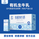 芙拉薇赫有机纯牛奶新疆牛奶中老年营养早餐奶200ml 32盒整箱送礼