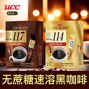 原装进口悠诗诗UCC117黑咖啡冻干冷萃咖啡粉美式既溶条装便携装