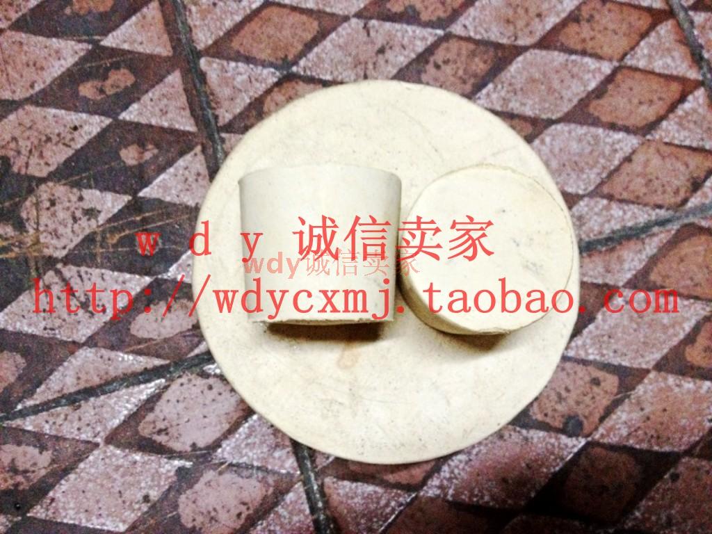 瓶塞 橡胶塞 塞头 白胶塞 优质橡皮塞 试管塞 密封塞5号