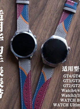 适用华为手表WATCH43高级gt54真皮watch4pro小众H家拼皮gt3手表带
