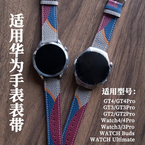 H家工艺小众高级拼皮手表带