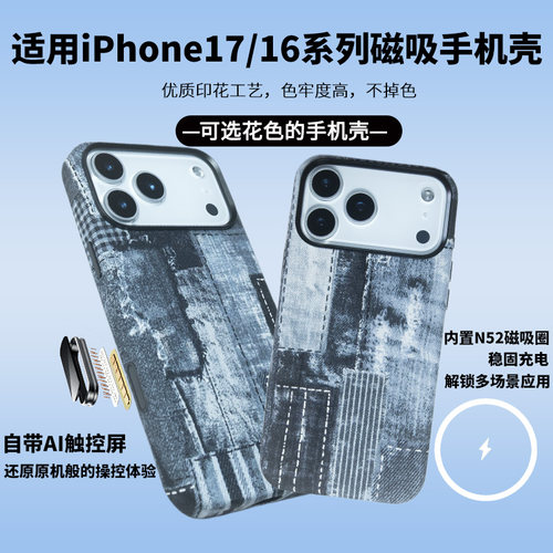 适用iPhone1716复古小众手机壳套