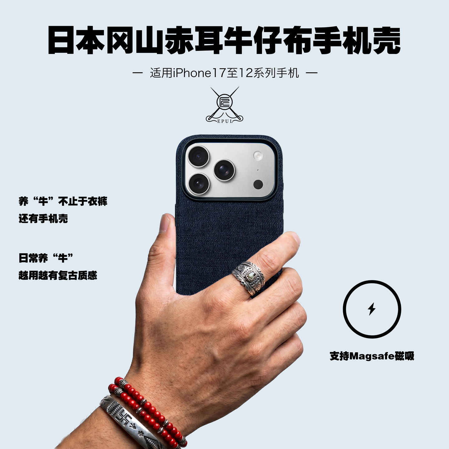 进口牛仔布磁吸iPhone手机壳