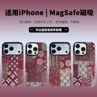 MagSafe全包边Plus日系布艺手机保护壳套 15ProMax磁吸个性 EPUL原创新年红复古小众适用iPhone17